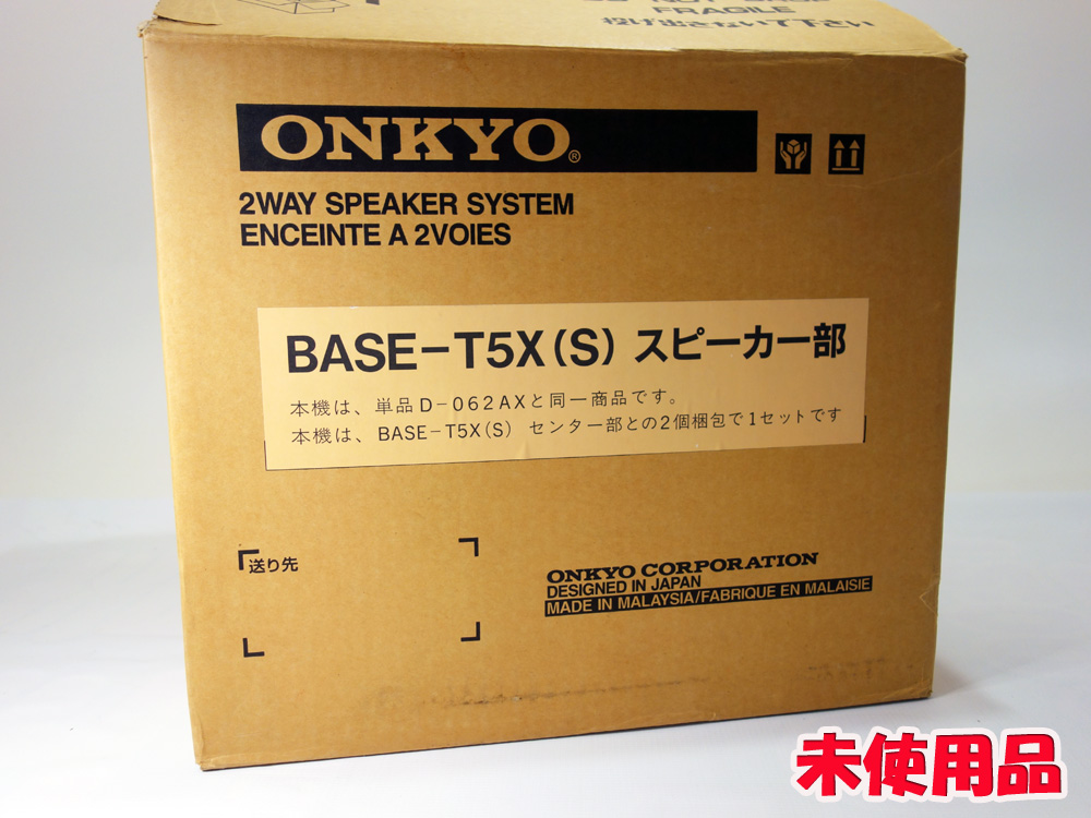 ONKYO/オンキョー 2WAYスピーカーシステム D-062AX [168]【福山店】