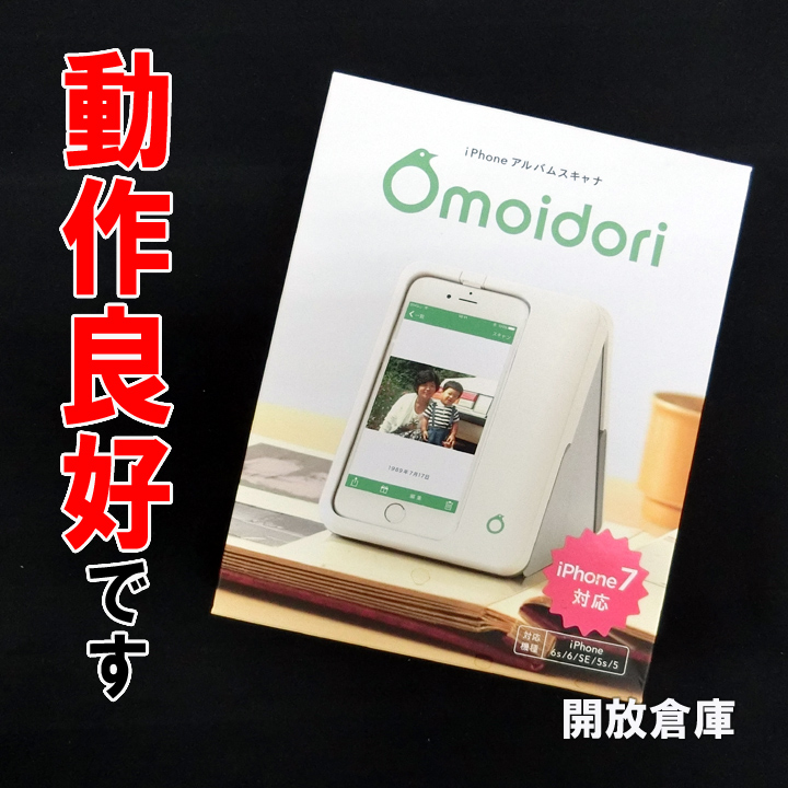 omoidori おもいどり PD-AS02  iPhone スキャナ