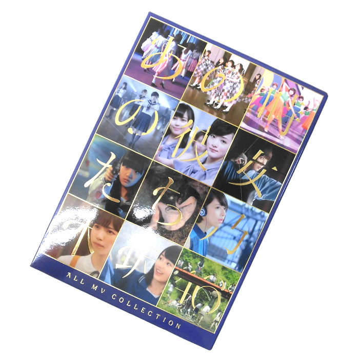 乃木坂46 ALL MV COLLECTION～あの時の彼女たち～ （完全生産限定盤）女性アイドル／Blu-ray【山城店