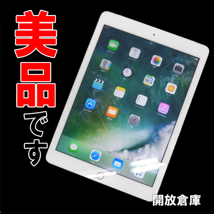 ★判定〇！docomo版 Apple iPad 2017年モデル 9.7インチ Wi-Fi+Cellular 32GB ゴールド MPG42J/A 【山城店】
