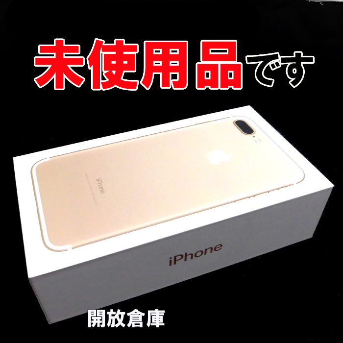 ★未使用品です！au Apple iPhone7 Plus 32GB MNRC2J/A ゴールド【山城店】