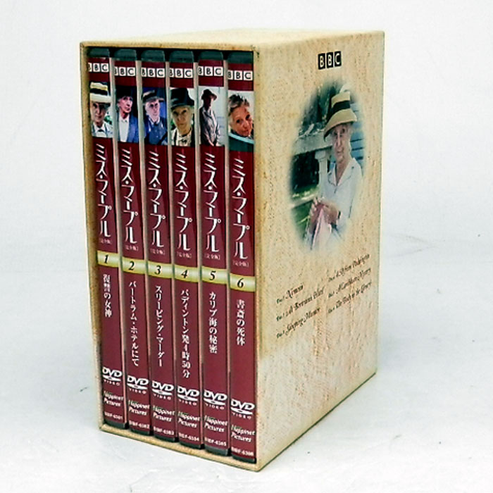 《帯付》《DVD》ミス・マープル 完全版 DVD-BOX 1/海外ドラマ/BBC BIBF-9175【山城店】