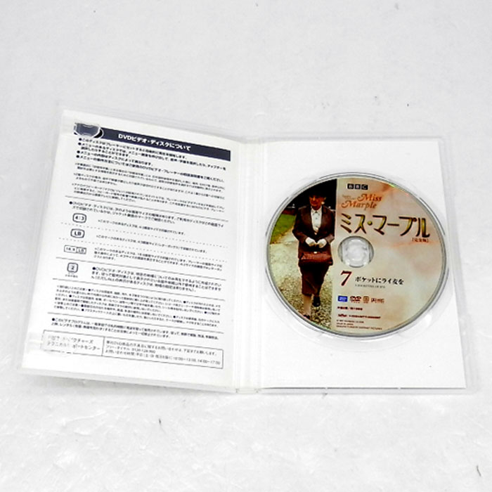 《帯付》《DVD》ミス・マープル 完全版 DVD-BOX 2海外ドラマ/BBC BIBF-9176 特典ディスク付き【山城店】