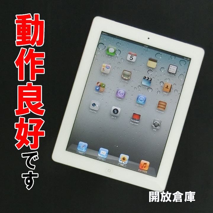 ★判定〇！動作良好です！ Softbank版 Apple iPad2 Wi-Fi +3G 64GB ホワイト 第2世代 MC984J/A 【山城店】