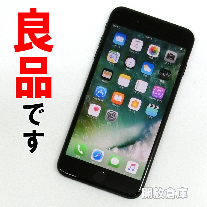 ★判定〇！良品！ docomo Apple iPhone7 Plus 256GB MN6G2J/A ジェットブラック【山城店】