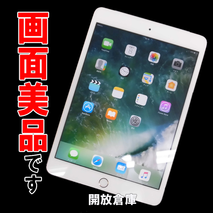 ★判定○！画面美品！docomo版 Apple iPad mini 3 Wi-Fi+Cellular 16GB ゴールド MGYR2J/A 【山城店】