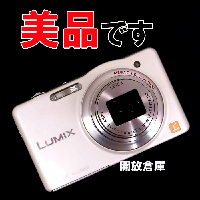 ★美品です！Panasonic LUMIX デジタルカメラ　DMC-SZ7 ホワイト 【山城店】