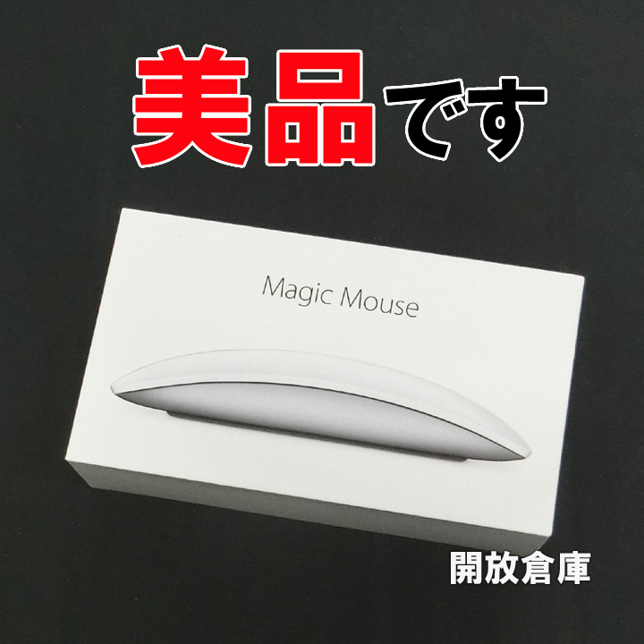 ★美品です！ Apple Magic Mouse 2 MLA02J/A 【山城店】