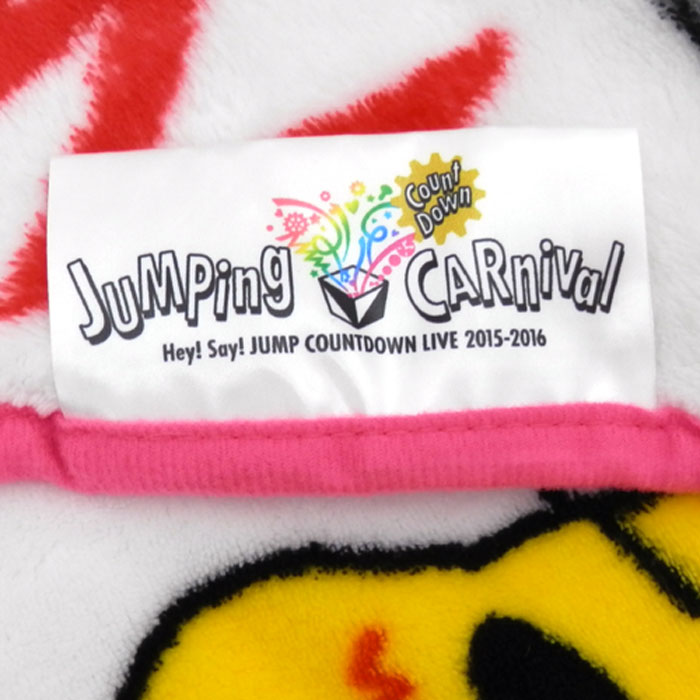 ブランケット Hey!Say!JUMP jumping carnival