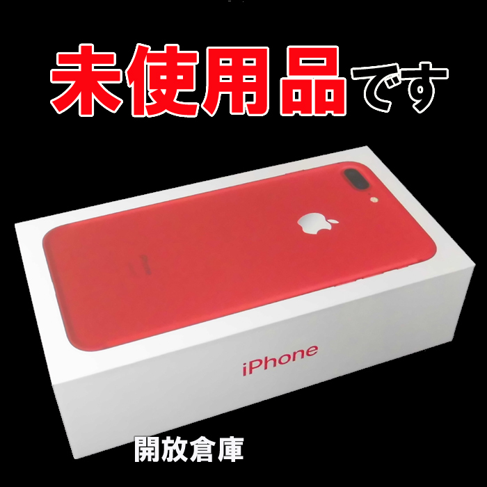 ★未使用品です！docomo Apple iPhone7 256GB MPRE2J/A レッド【山城店】