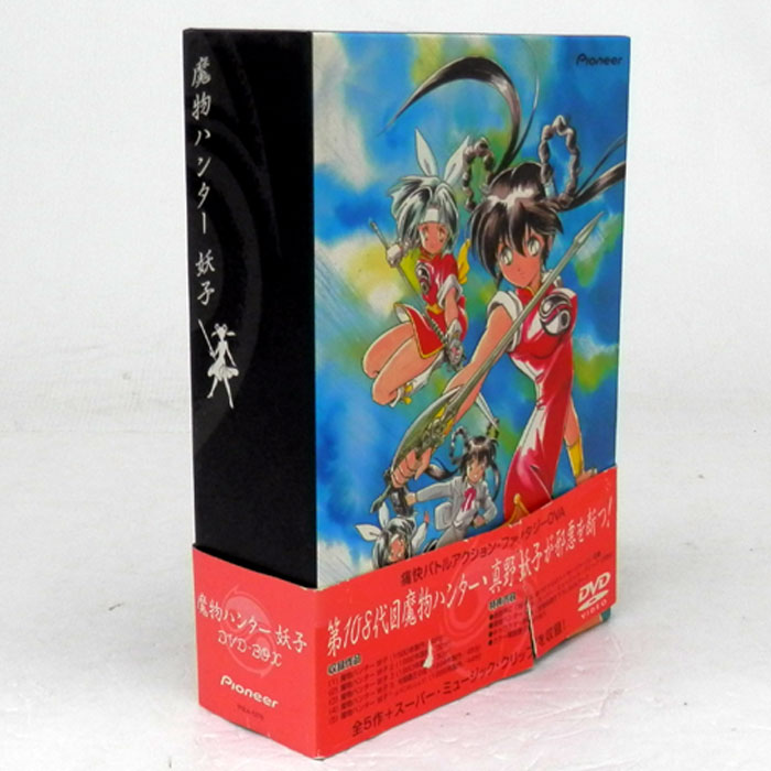 《帯付》《DVD》魔物ハンター妖子 DVD-BOX/アニメ/PIBA-1276【山城店】