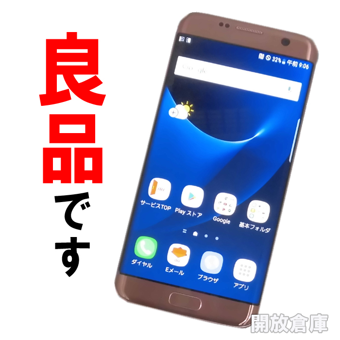 ★良品！au SAMSUNG Galaxy S7 edge SCV33 ピンクゴールド【山城店】