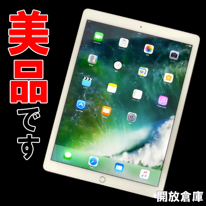 ★美品！Apple iPad Pro 128GB ゴールド 12.9インチ Wi-Fiモデル ML0R2J/A 【山城店】