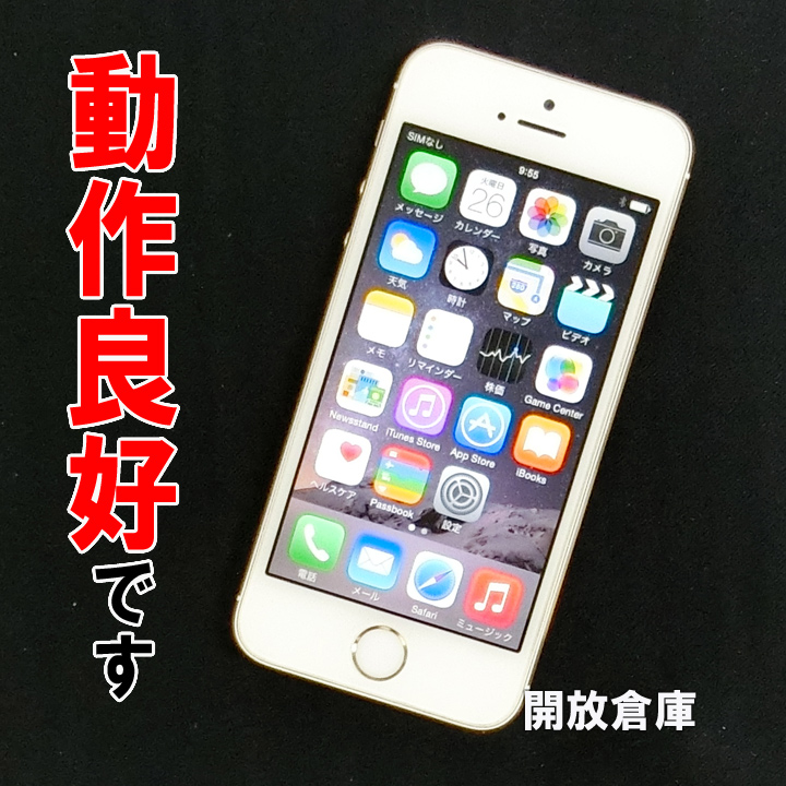 ★動作良好です！ SoftBank Apple iPhone5S 32GB ME337J/A ゴールド【山城店】
