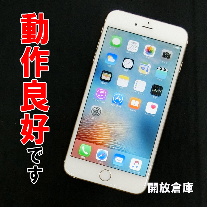 ★動作良好！ SoftBank Apple iPhone6 Plus 128GB MGAF2J/A ゴールド【山城店】