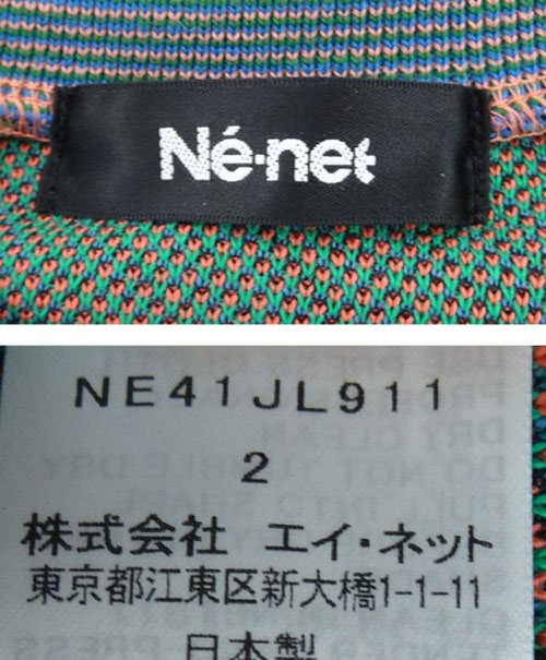 Ne-net ネネット フクロウ ニット サイズ：2/カラー：マルチ/品番：NE41JL911【山城店】