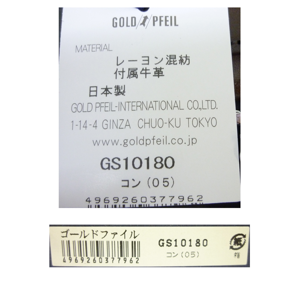 ゴールドファイル GOLDPFEIL サスペンダー GS10180 ネイビー