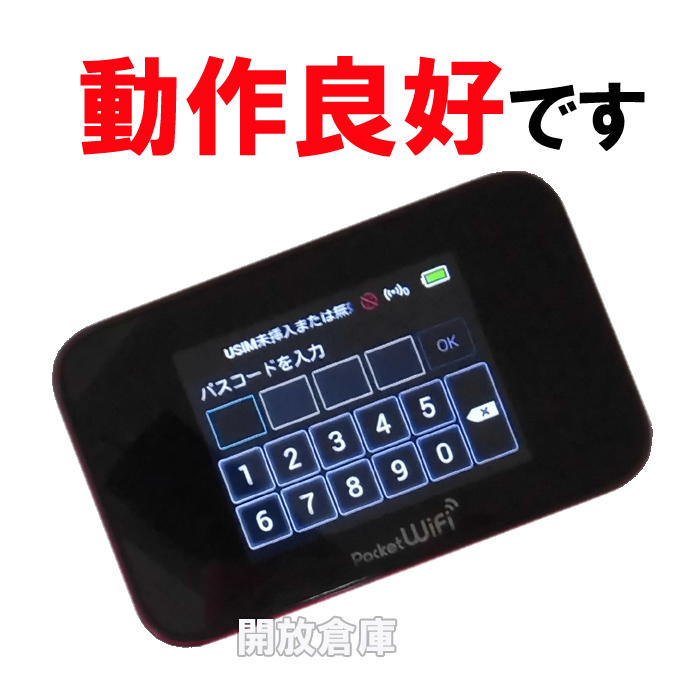 ★動作良好！Y!mobile  Pocket Wi-Fi GL10P レッド 【山城店】