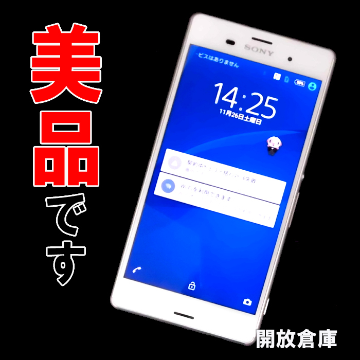 ★判定○！美品！docomo SONY Xperia Z3 SO-01G ホワイト【山城店】