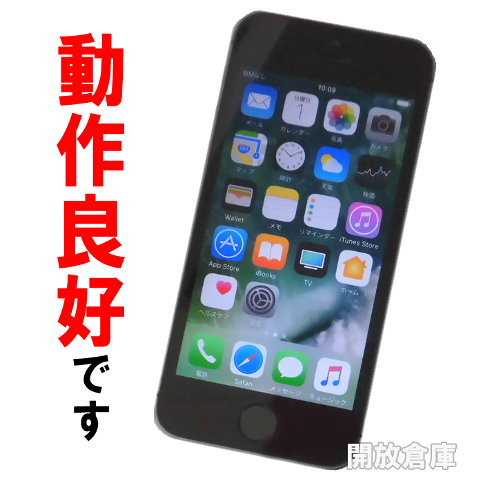 ★判定○！動作良好！au Apple iPhone5s 16GB ME332J/A スペースグレイ【山城店】