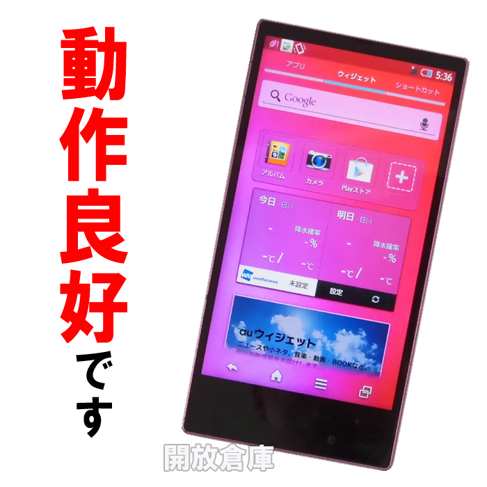 ★判定○！動作良好！au  AQUOS PHONE SERIE mini SHL24　ピンク【山城店】