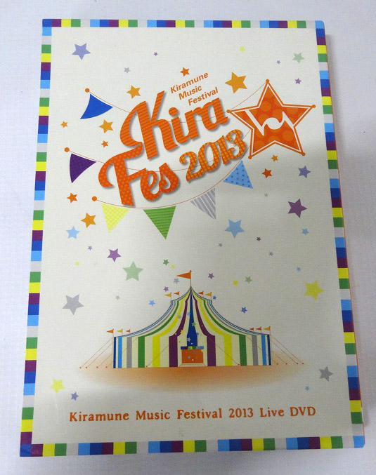 Kiramune Music Festival 2013 LiveDVD 形式：DVD