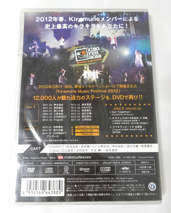 開放倉庫 Kiramune Music Festival 12 Live Dvd 形式 Dvd Dvd ブルーレイ 音楽 邦楽