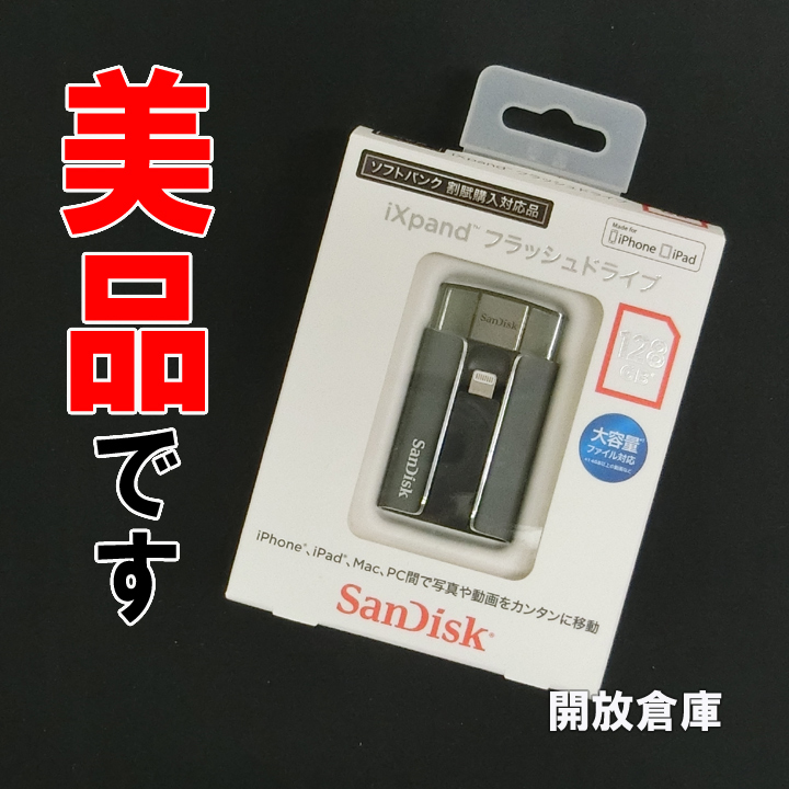 ★美品です！ SanDisk iXpand フラッシュドライブ 128GB SDIX-128G-2JS4E 【山城店】