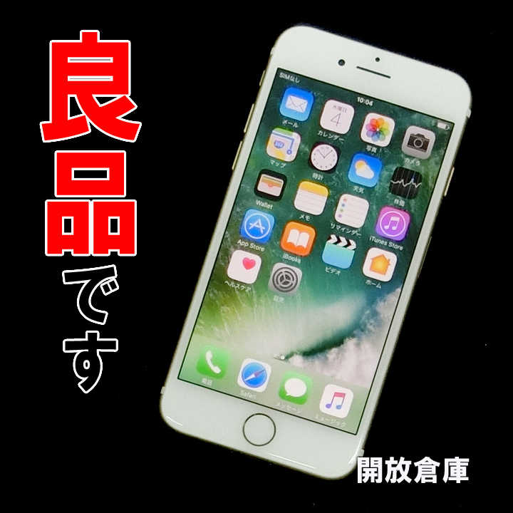 ★良品です！ SoftBank Apple iPhone7 32GB MNCG2J/A ゴールド【山城店】