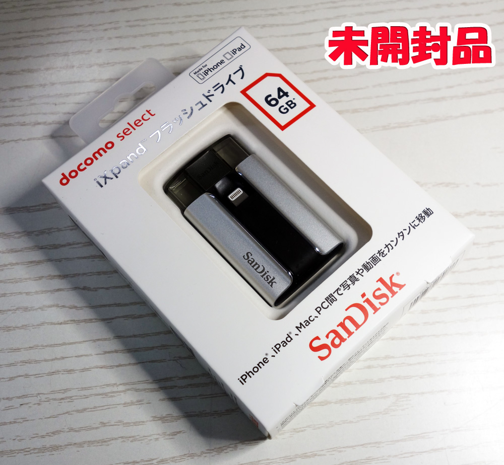 SanDisk iXpand フラッシュドライブ 64G (docomo select) SDIX-064G-2JD4 [174]【福山店】