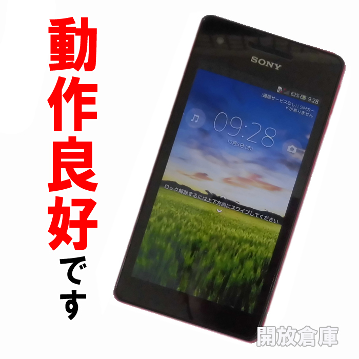 ★判定○！動作良好！au SONY Xperia VL SOL21 ピンク【山城店】