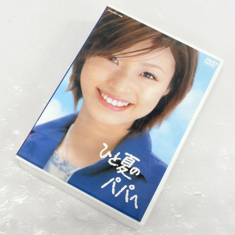 ひと夏のパパへ DVD-BOX2004 【山城店】