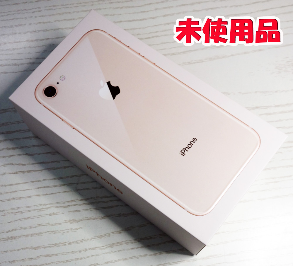 docomo Apple iPhone8 256GB MQ862J/A Gold [163]【福山店】