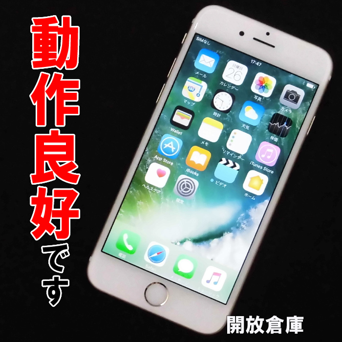 ★動作良好！Softbank Apple iPhone6 16GB MG492J/A ゴールド【山城店】