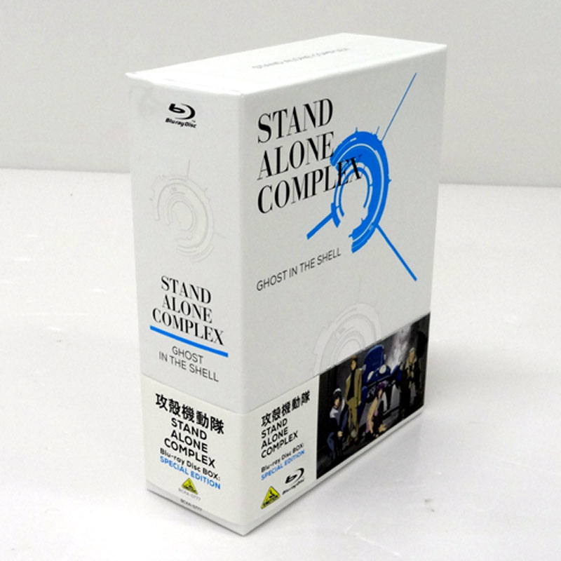 《Blu-ray ブルーレイ》攻殻機動隊 STAND ALONE COMPLEX Blu-ray Disc BOX:SPECIAL EDITION/アニメ/帯付き【山城店】