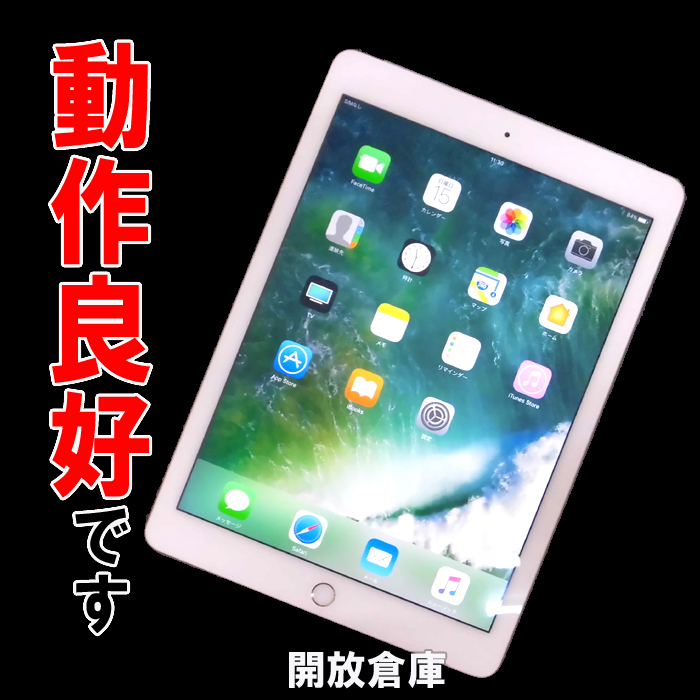 ★動作良好！Softbank版 iPad Air 2 Wi-Fi+Cellular 64GB ゴールド MH172J/A  【山城店】