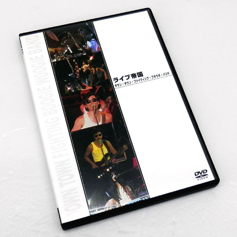 ダウン・タウン・ファイティング・ブギウギ・バンド ライブ帝国 /邦楽 DVD【山城店】