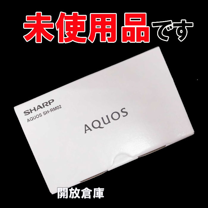 ★SIMフリー！ SHARP 楽天モバイル AQUOS SH-RM02 【山城店】