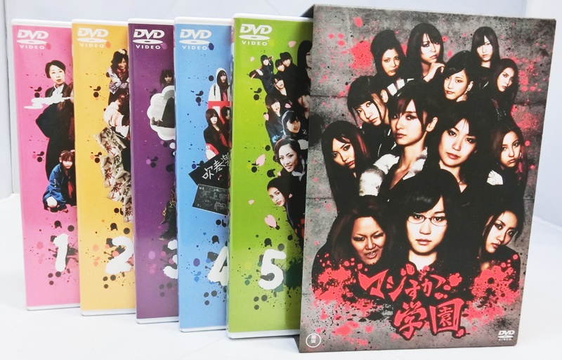 AKB48  マジすか学園 DVD-BOX  アイドルDVD-BOX【出雲店】