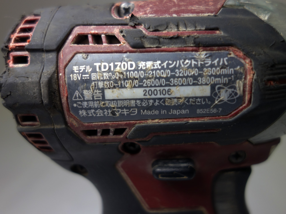 makita/マキタ マキタ 18V 充電式インパクトドライバー TD170D (限定色) オーセンティック・レッド [173]【福山店】