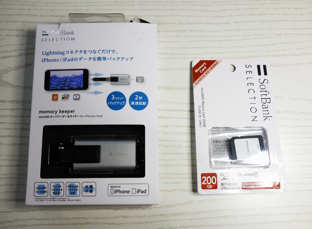 SoftBank SELECTION Memory keeper microSDカードリーダー＆ライター/microSDXCカード(200GB)のセット [174]【福山店】