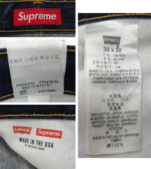 開放倉庫 | Supreme × Levis 505 Zip Fly Jeans シュプリーム ...