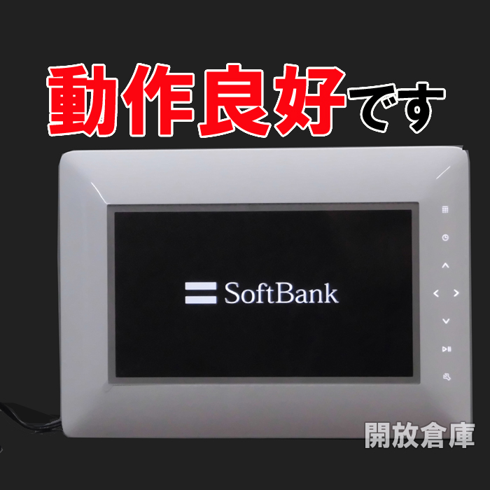 ★動作OKです！Softbank  デジタルフォトフレーム　ホワイト HW001S 【山城店】