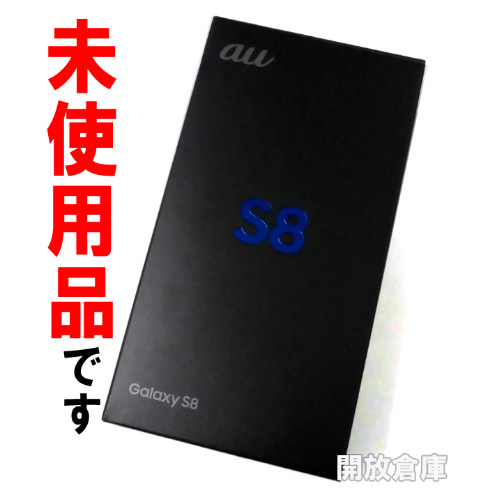 ★未使用品です！au SAMSUNG Galaxy S8 SCV36 ﾐｯﾄﾞﾅｲﾄﾌﾞﾗｯｸ【山城店】