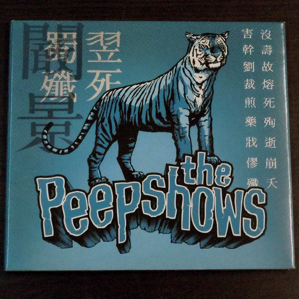 ♪The Peepshows / ピープショウズCD/洋楽/輸入盤/ハードロック/ヘヴィーメタル