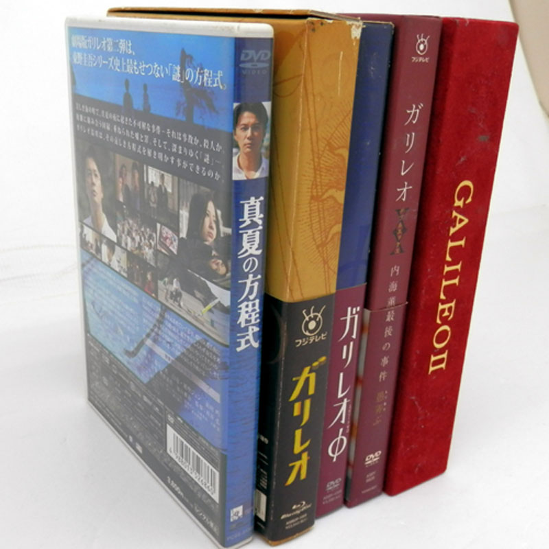 開放倉庫 | 《DVD》ガリレオ1期+２期+3本 (BD-BOX2巻+DVD3本) /DVD-BOX