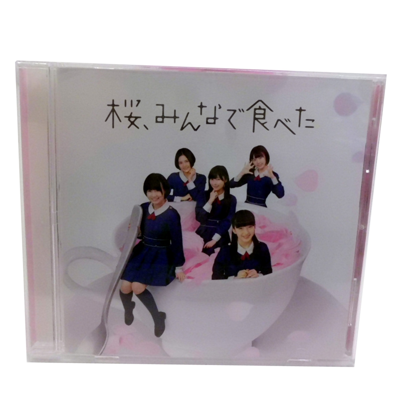 《帯あり》　HKT48　桜、みんなで食べた (劇場盤)　CD/邦楽
