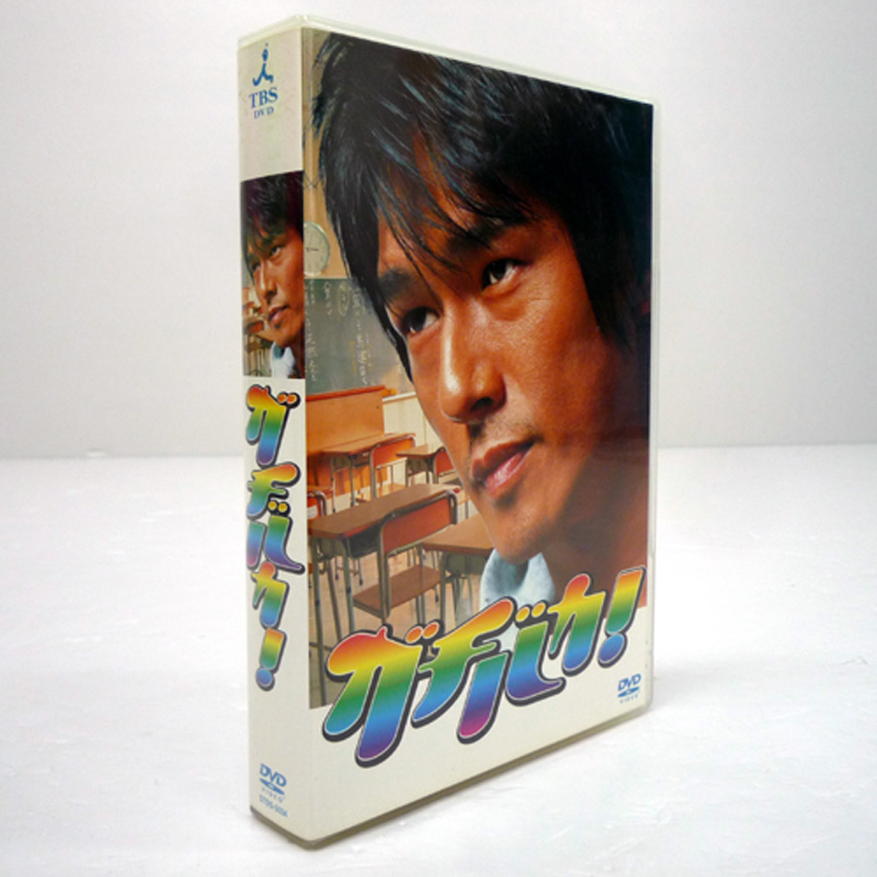ガチバカ! DVD-BOX/DVD【山城店】