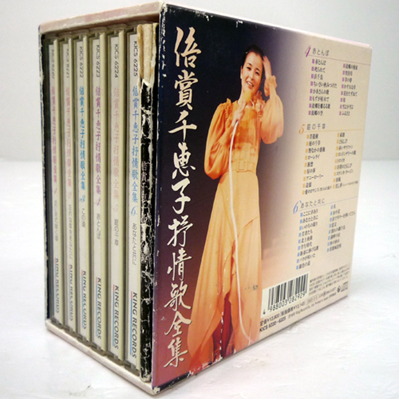 開放倉庫 | 倍賞千恵子 抒情歌全集/CD/邦楽CD【山城店】 | DVD ...