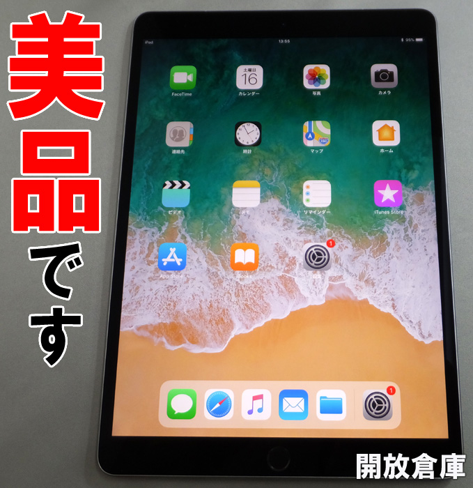 ★Softbank版 iPad Pro 10.5インチ Wi-Fi+Cellular 256GB MPHG2J/A 【山城店】